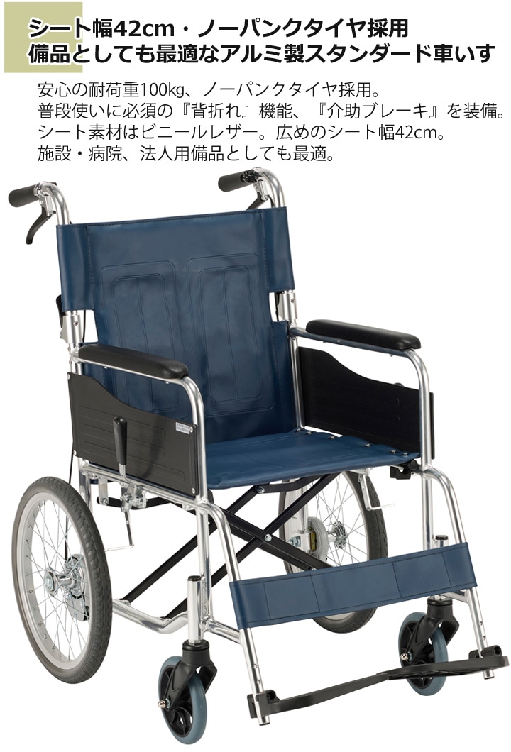 介助用車いす RW-30B ビニールレザーシート仕様［シート幅42cm