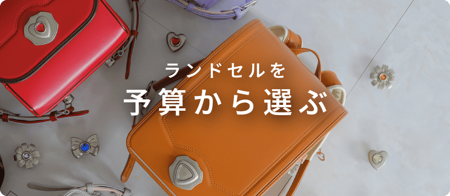 ランドセル リメイク】5点セット（フォトスタンド / 折り財布※お名前