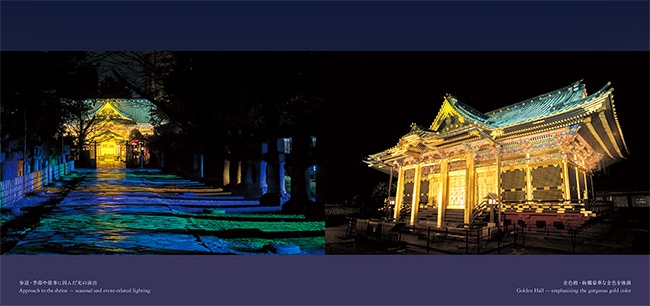 石井幹子 光賛美 MOTOKO ISHII｜IN PRAISE OF LIGHTING｜求龍堂