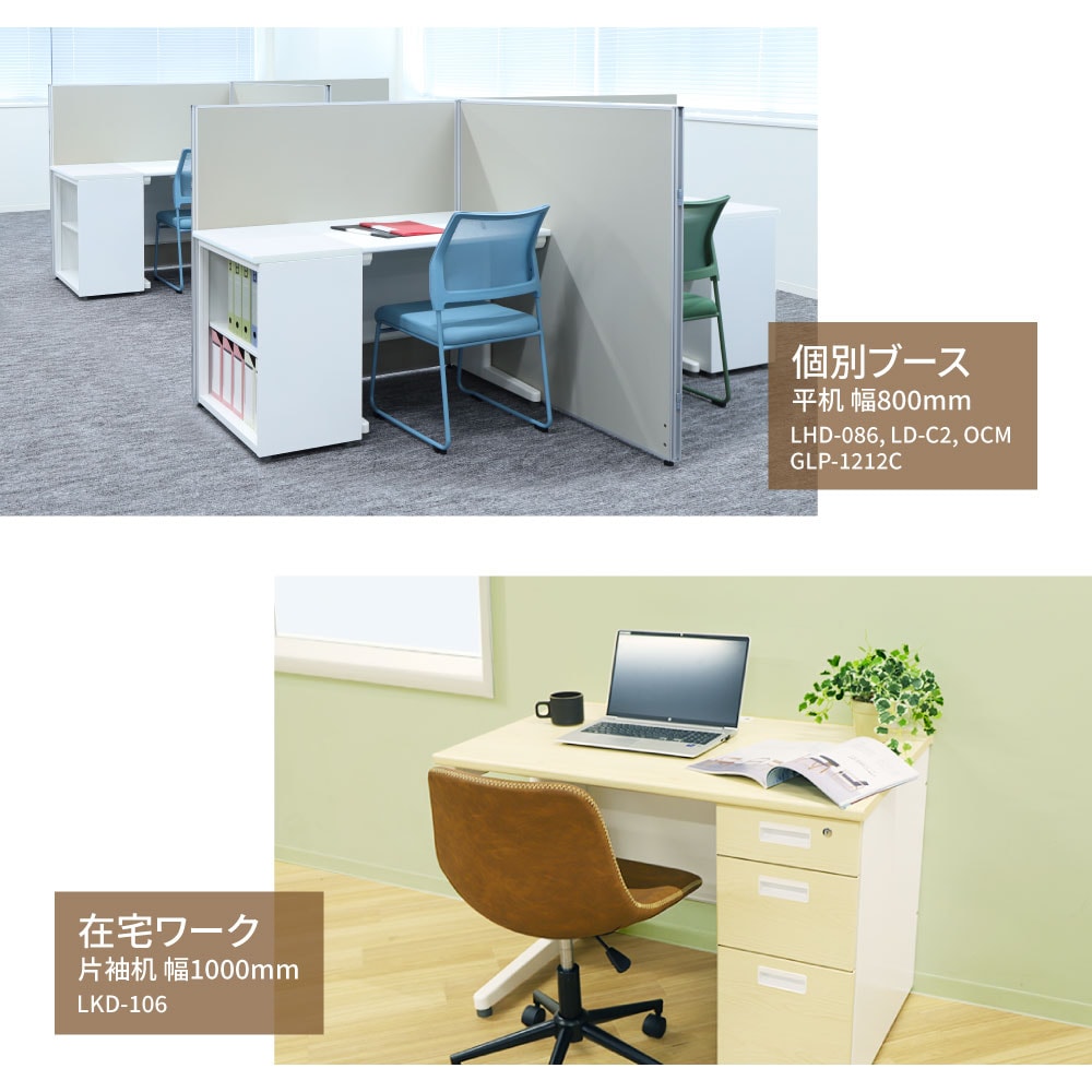 オフィスデスク 平机 本体ホワイト スリム 幅1200×奥行600mm LHD-126