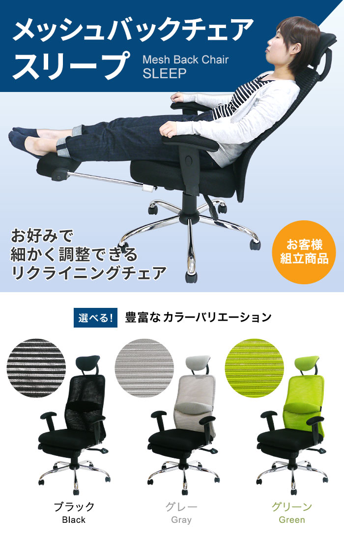 メッシュバックチェア スリープ SLEEP オフィス家具 通販（商品番号