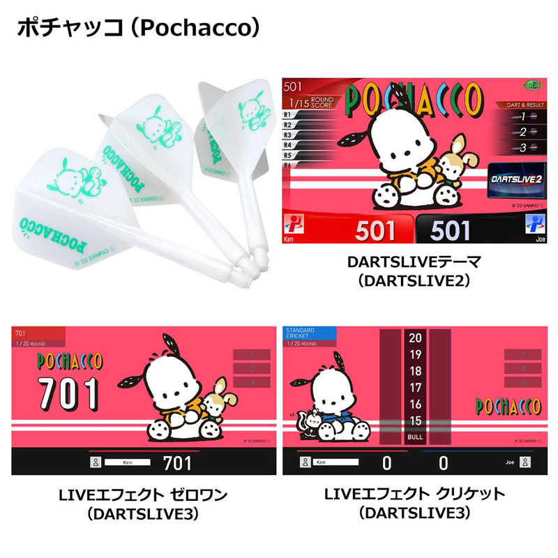 コンドル アックス サンリオ 2022 ポチャッコ M CONDOR AXE Sanrio