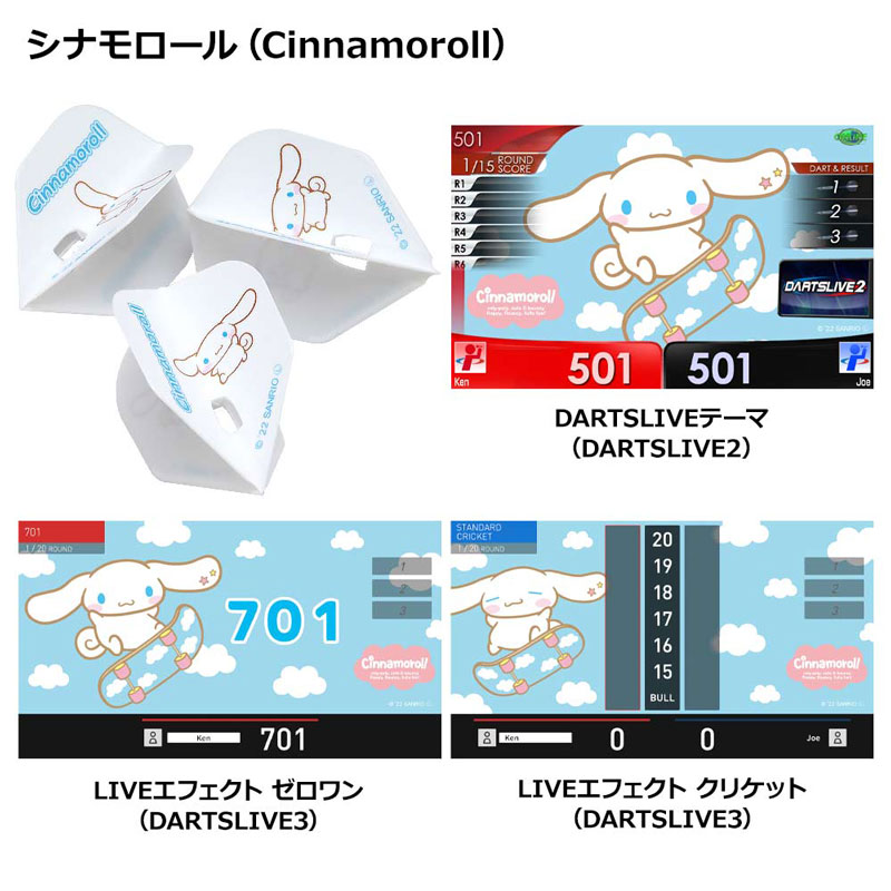 エルフライトプロ サンリオ 2022 シナモロール L-Flight PRO Sanrio