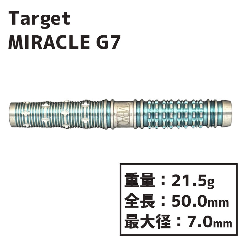 ダーツ バレル ターゲット ミラクル G7 鈴木未来 TARGET MIRACLE G7