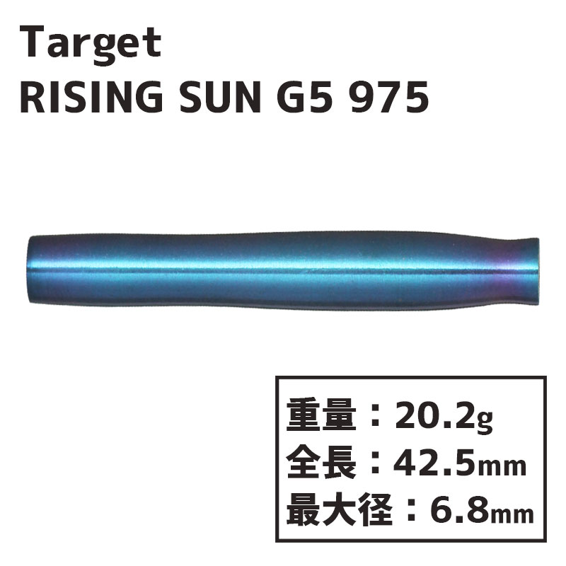 ターゲット ライジングサン G5 975 村松治樹 2BA TARGET RISING SUN 5