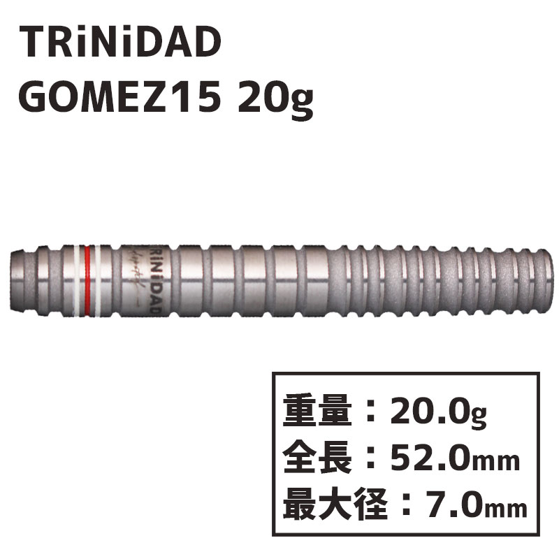 トリニダード アンディスピューティド ゴメス15 20g TRiNiDAD