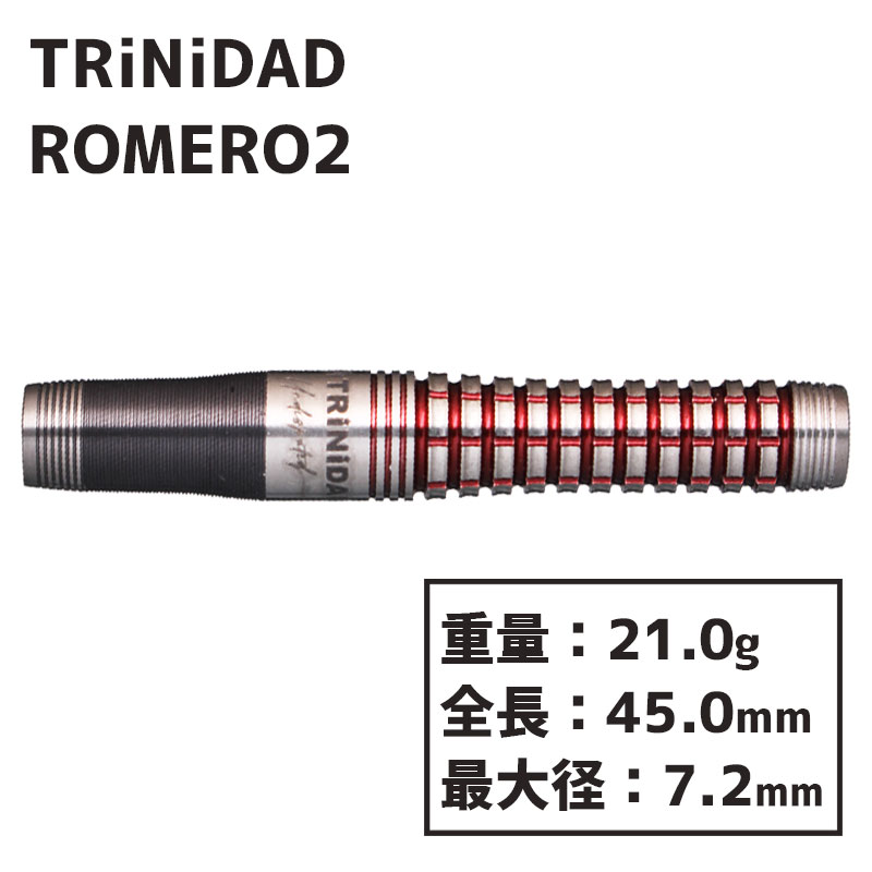 トリニダード ロメロ2 岩田夏海 21g TRiNiDAD ROMERO2 21g ダーツ
