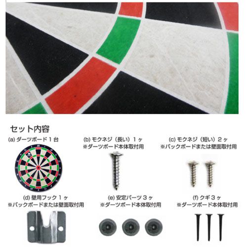 Trinidad】 トリニダードハードダーツボード 15.5インチ（ソフトダーツ