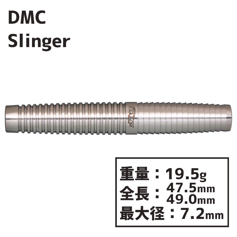 ディーエムシー スリンガー DMC Slinger ダーツ バレル | ソフトダーツ