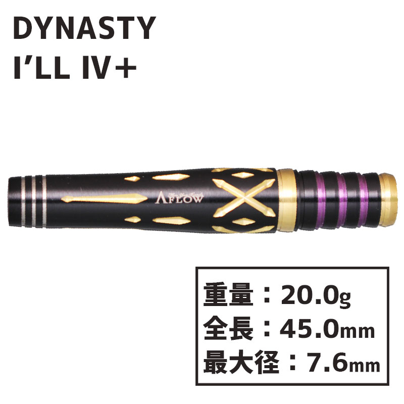 ダイナスティ エーフロー アイル4 プラス DYNASTY A-FLOW BLACKLINE I