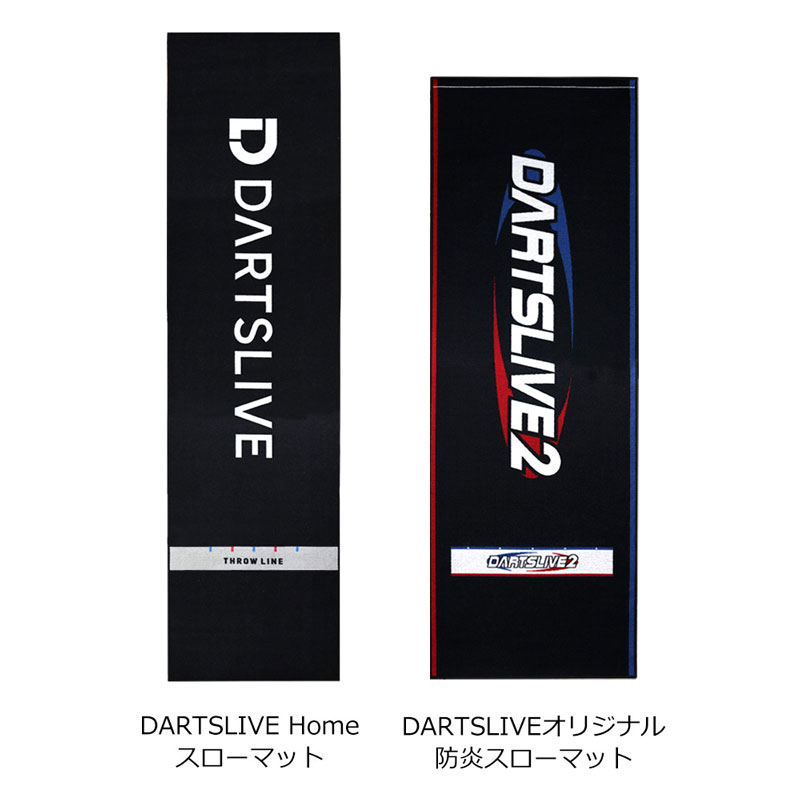 ダーツライブ ホーム スローマット DARTSLIVE Home throw mat | ダーツ