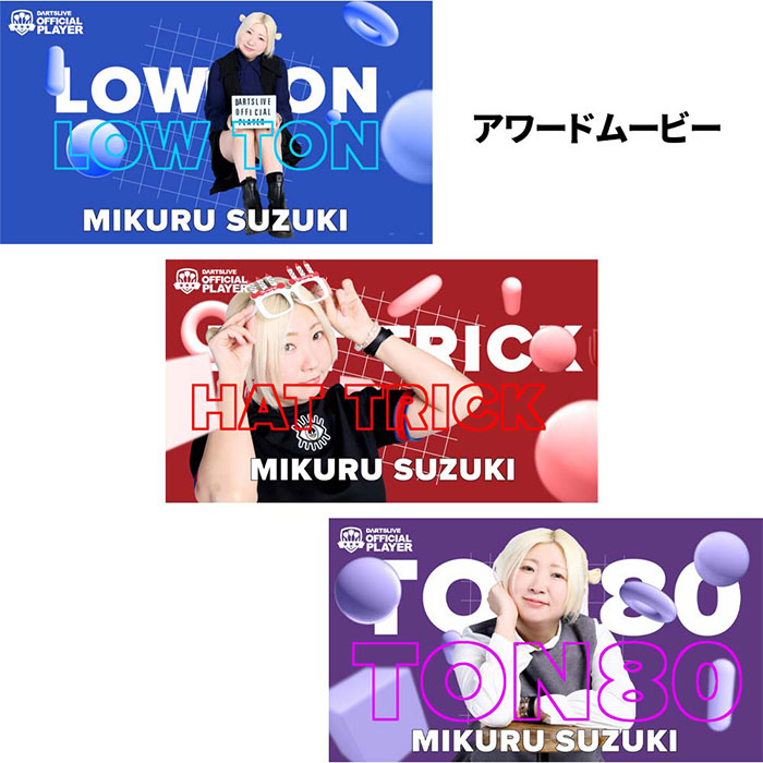 ダーツライブ プレイヤー グッズ 第5弾 鈴木未来 DARTSLIVE PLAYER