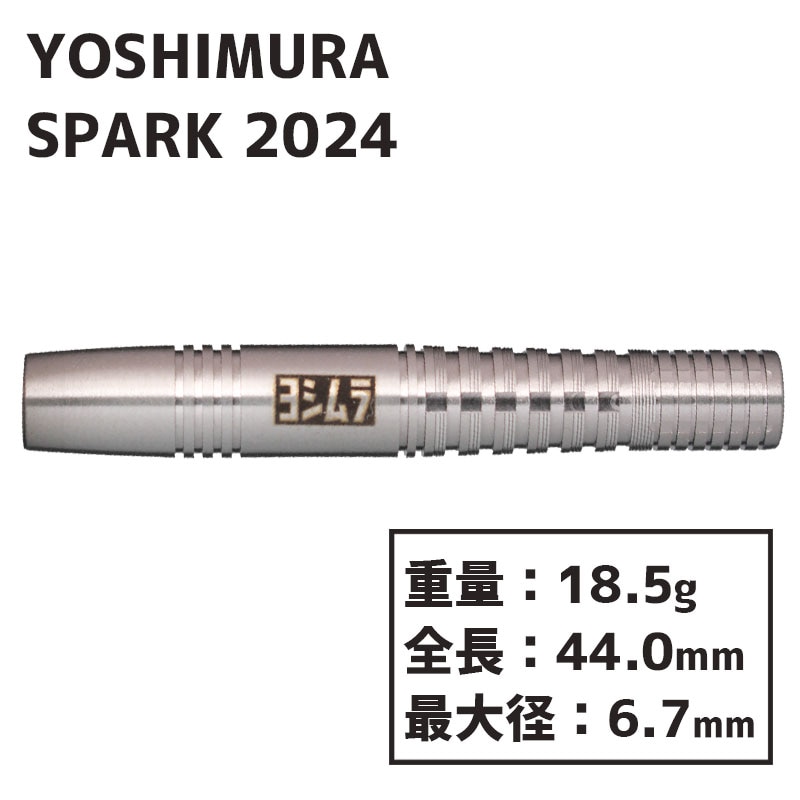 ヨシムラ スパーク2024 ソフトダーツ Yoshimura SPARK 2024 2BA Soft