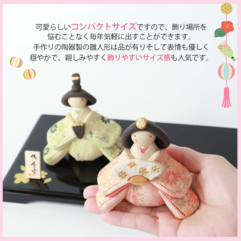 雛人形 コンパクト 優花 座雛飾り ひな人形 雛祭 親王飾り インテリア