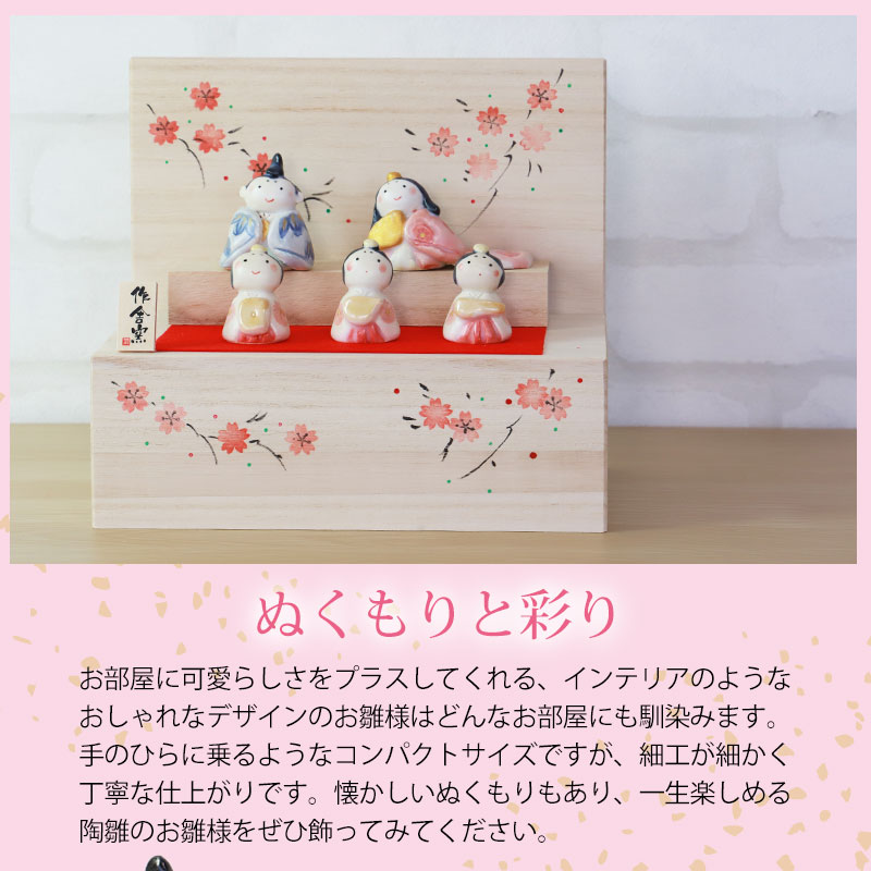 雛人形 コンパクト 五人雛 木箱飾り 二段 2段 ひな人形 木箱 雛祭 親王