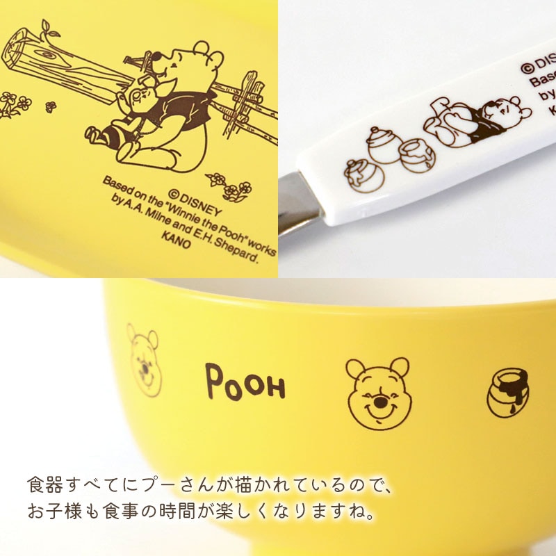 くまのプーさん 子ども用 食器セット Disney ディズニー プーさん 食洗
