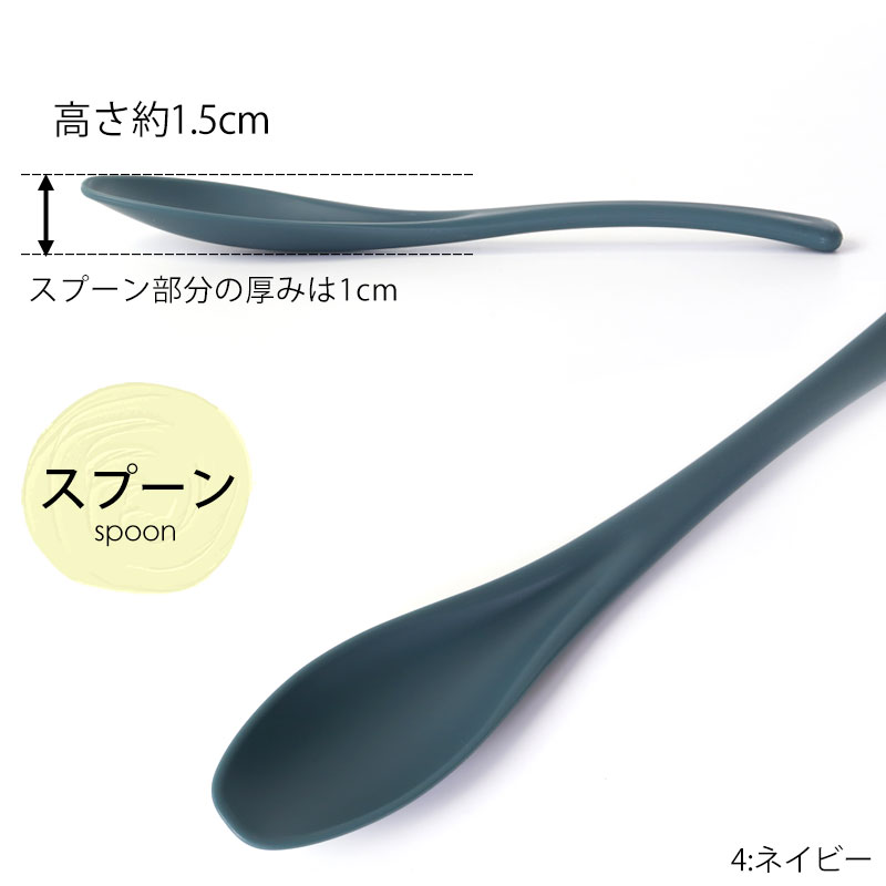 お箸 21cm スプーン 19cm セット 携帯用 お弁当用 食洗機対応 抗菌仕様