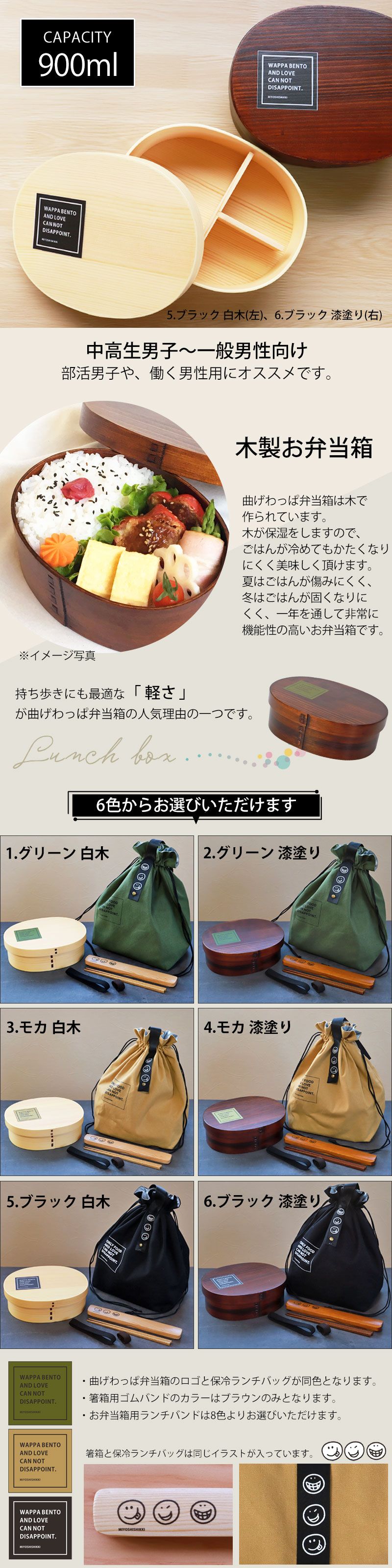 曲げわっぱ 6点セット お弁当箱 900ml 白木 漆塗り 小判型 弁当箱 1段