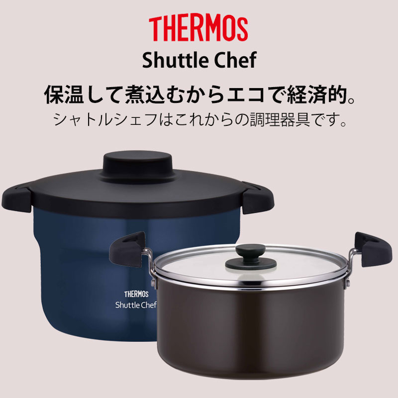 サーモス シャトルシェフ 2.8L 約3～5人用 真空 保温 調理 鍋 THERMOS