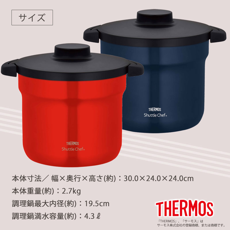サーモス シャトルシェフ 4.3L 約4～6人用 真空 保温 調理 鍋 THERMOS