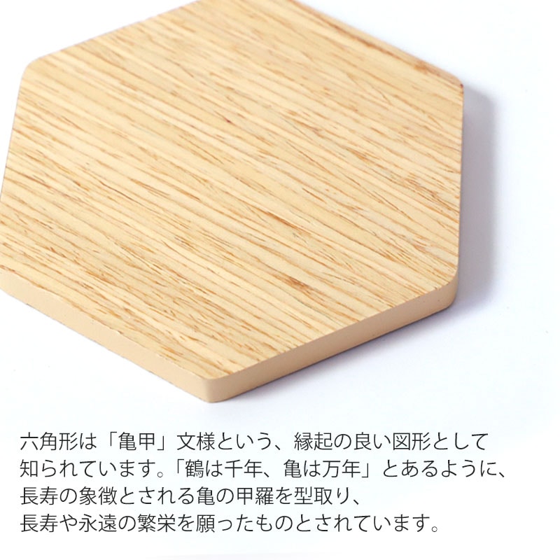 コースター 木製 六角 おしゃれ 北欧 ウォルナット チェリー オーク