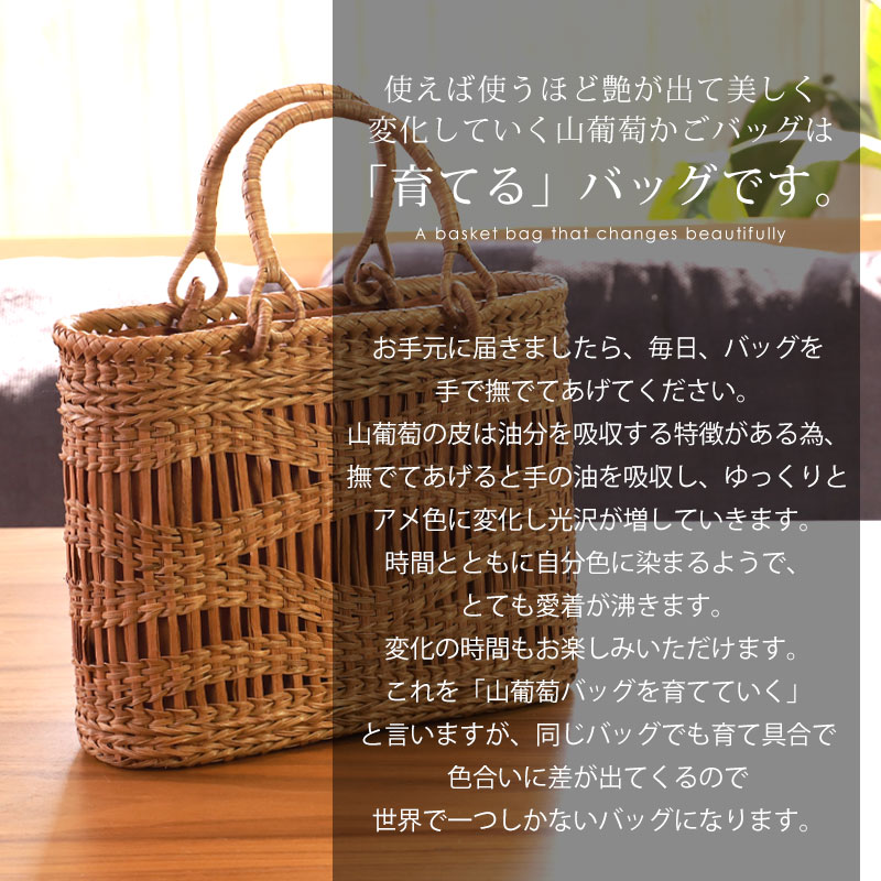 山葡萄 かごバッグ 1年保証付き 内布付き 山ぶどう やまぶどう 蔓 天然