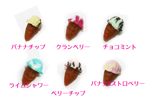 ネイルパーツ ミニミニ☆コーンアイスクリーム☆ 1P約8×5mm【パーツ