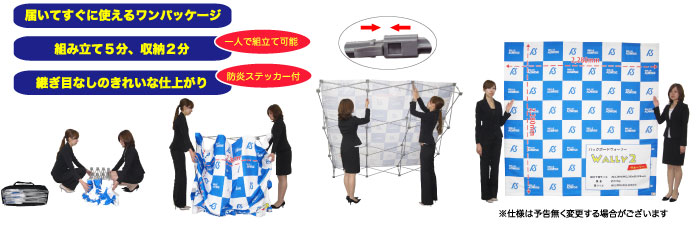 記者会見やイベントのバックパネルに！大型バックボード ウォーリー3