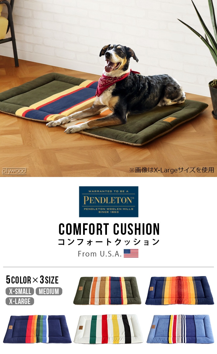 ペンドルトン コンフォートクッション Mediumサイズ PENDLETON Comfort