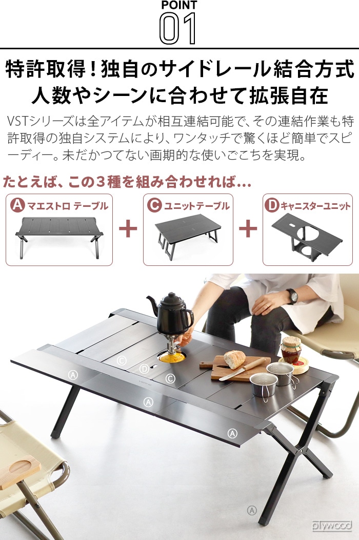 ベルン ユニットテーブル VERNE UNIT Table VR-VT-20VUT | 新着