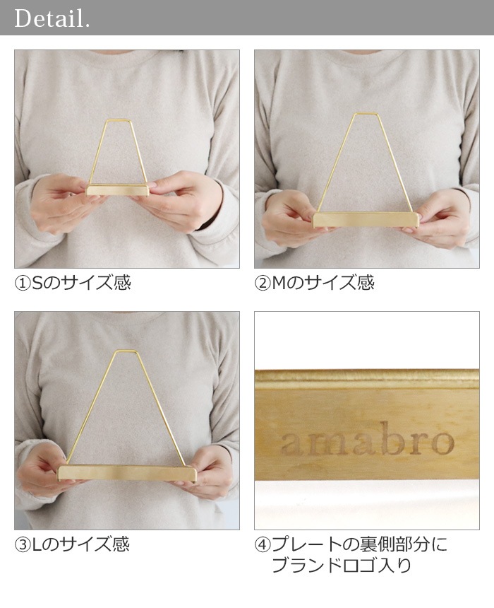 アマブロ ディスプレイ スタンド S amabro DISPLAY STAND | インテリア