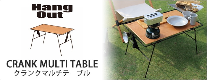 Hang Out Crank Stacking Rack Wood ハング アウト クランク