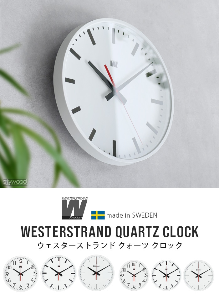 WESTERSTRAND QUARTZ CLOCK 30cm ウェスターストランド クォーツ
