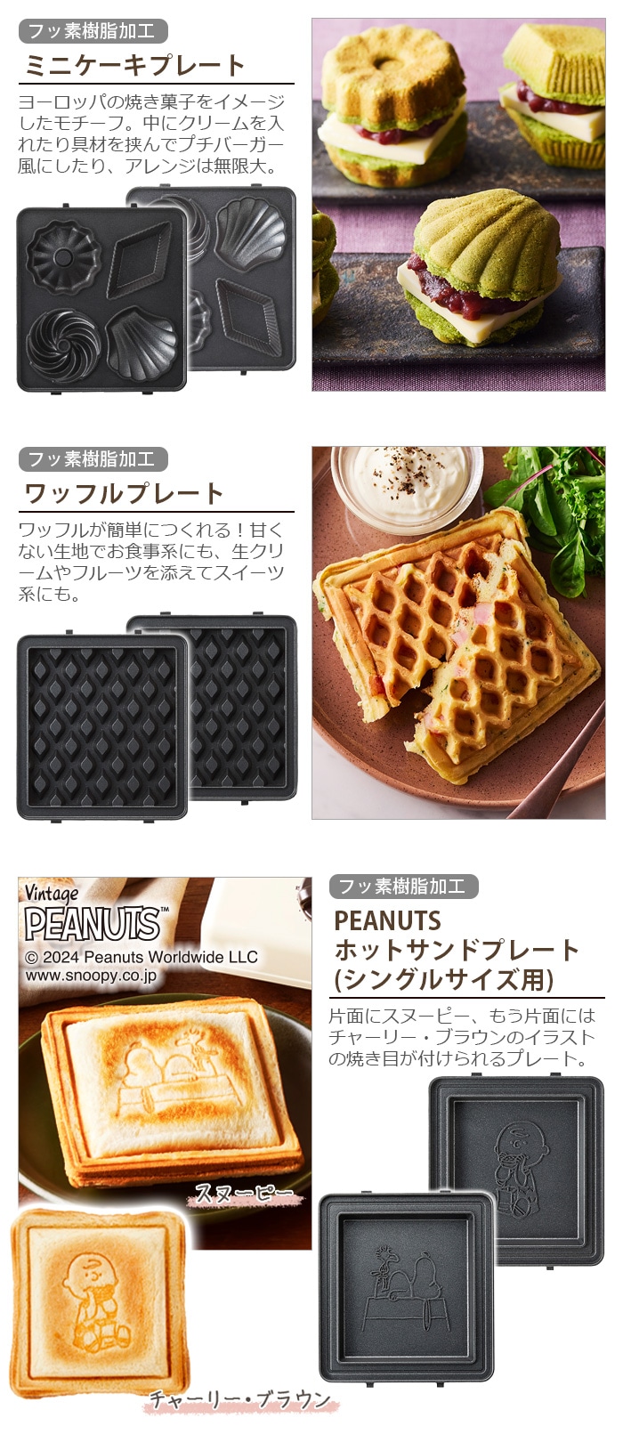 BRUNO ブルーノ グリルサンドメーカー シングル コンプリートセット 3