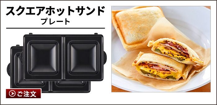 ビタントニオ ハートワッフルプレート 2枚組 ≪PVWH-20-HW≫ | 新着