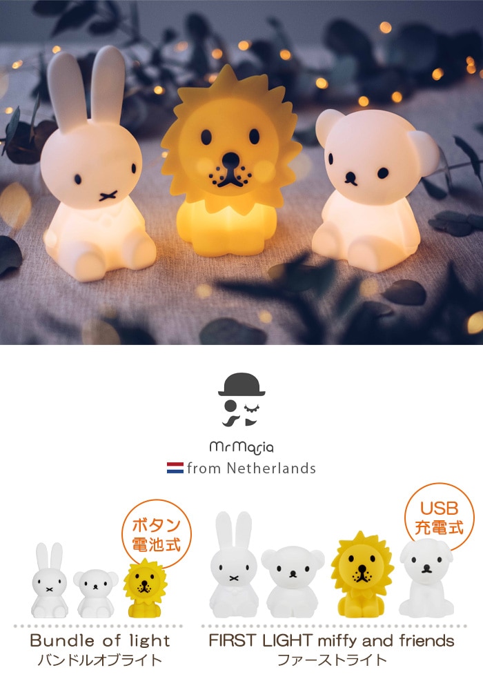 ミスターマリア バンドルオブライト Mr Maria Bundle of Light | 新着