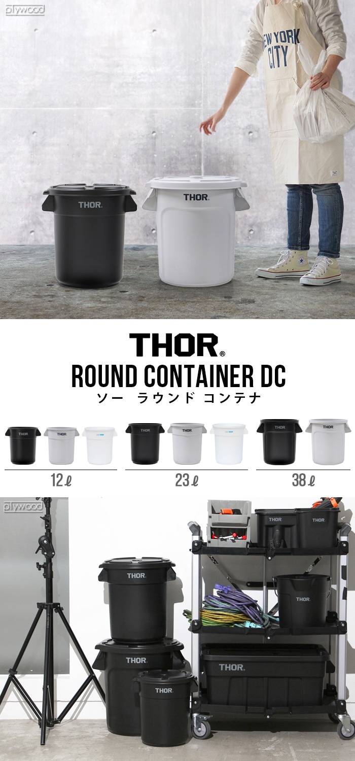 ソー ラウンドコンテナ 2024ver. THOR ROUND CONTAINER＆ROUND LID DC