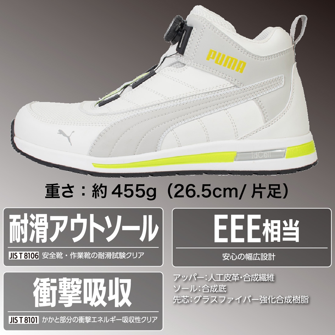 即配】安全靴 PUMA SAFETY スイッチバック ディスク ミッド ダイヤル式