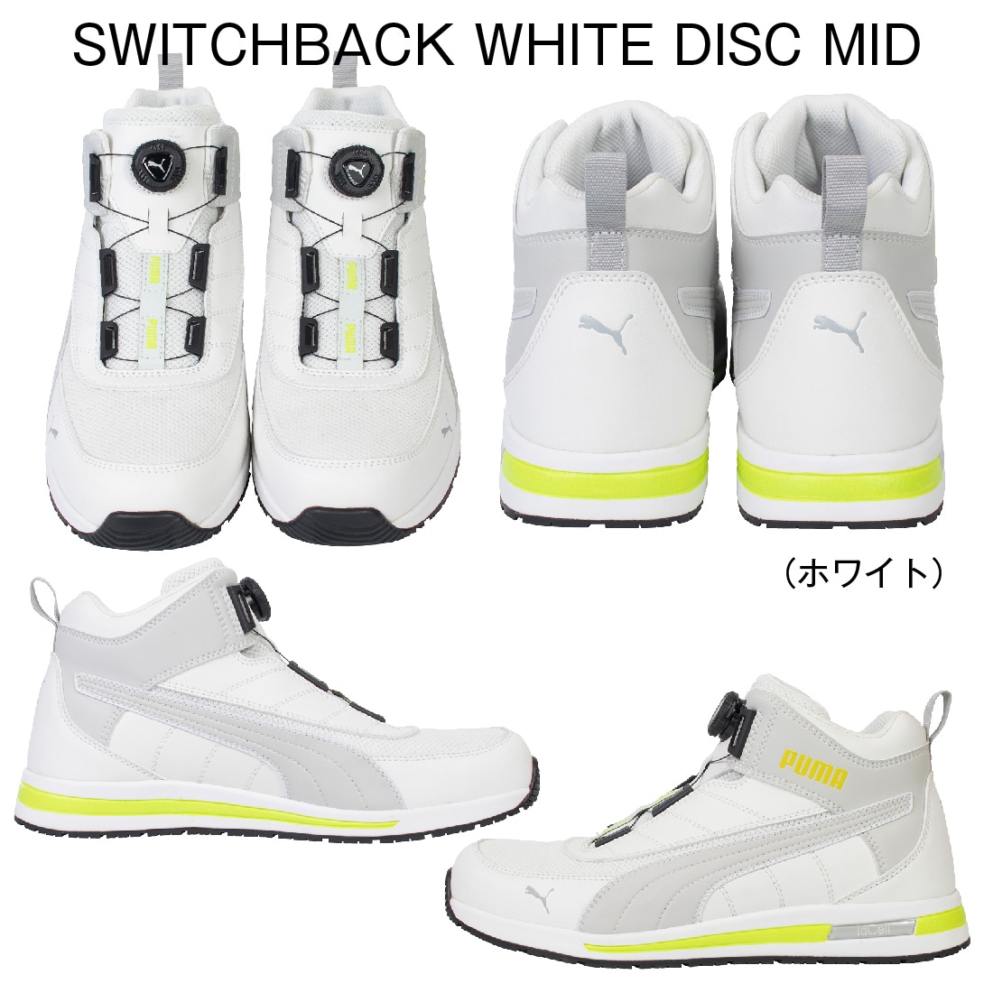 即配】安全靴 PUMA SAFETY スイッチバック ディスク ミッド ダイヤル式