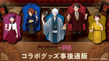 映画『鬼太郎誕生 ゲゲゲの謎』×HUBコラボ【BIGアクリルスタンド