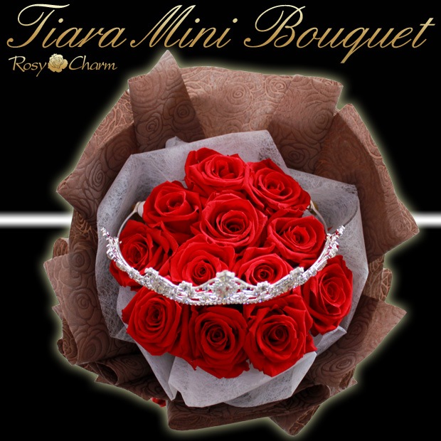 プリザーブドフラワー バラの花束｜ティアラ ミニブーケ｜プロポーズ