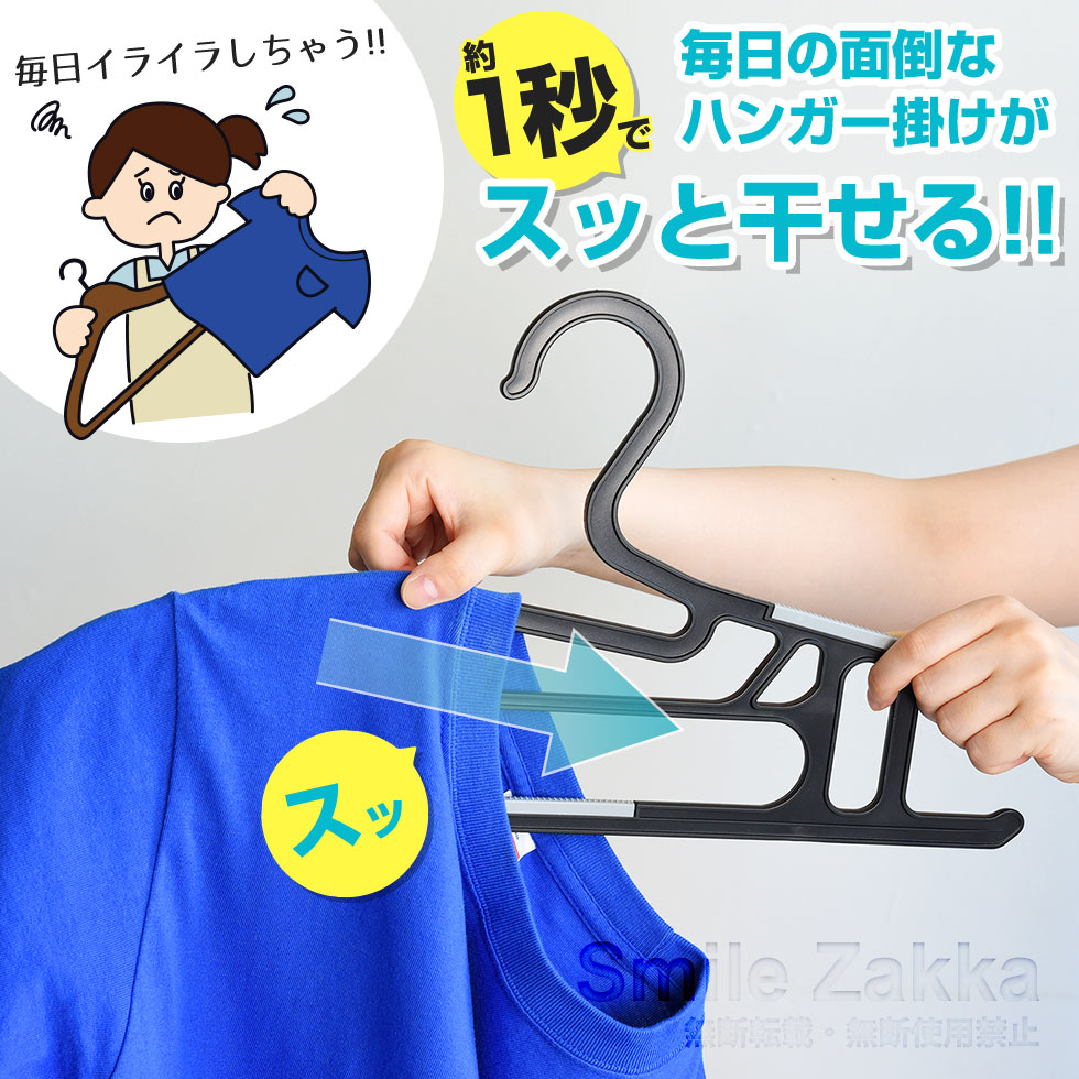 ONYX2.0 1秒ハンガー10本セット｜洗濯｜アーネスト公式ストア