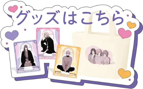 ボイスドラマ『ギャップ日和』公式サイト