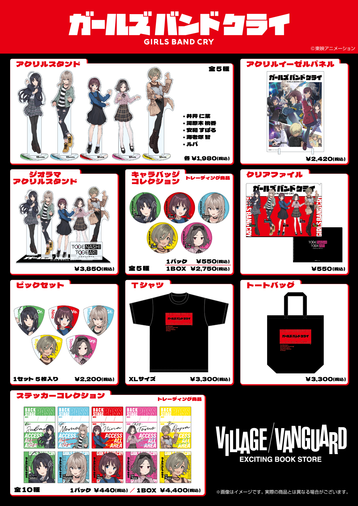 ガールズバンドクライ メタリック缶バッジコレクション（CryRose）2BOX