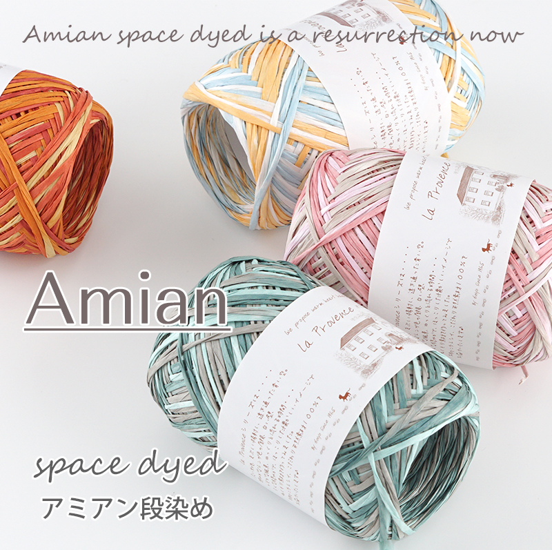 638】アミアン段染め 並太 1玉 毛糸ピエロ 返品不可 | 取り扱い商品