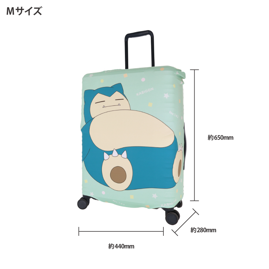 ポケモン スーツケースカバー｜カビゴン(2サイズ) | トラベルグッズ