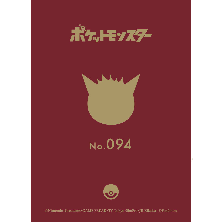 ポケモン パスポートカバー｜ゲンガー | トラベルグッズgowell