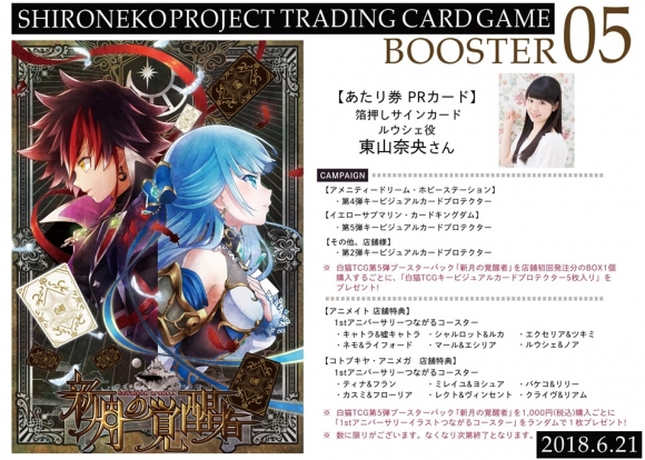 白猫TCGデッキ紹介4】偉大なる無敵の王が爆誕!?「光の王アイリス軸緑青