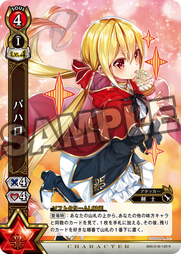 白猫TCG考察対談】第5弾「新月の覚醒者」赤ソウルカードについて語って