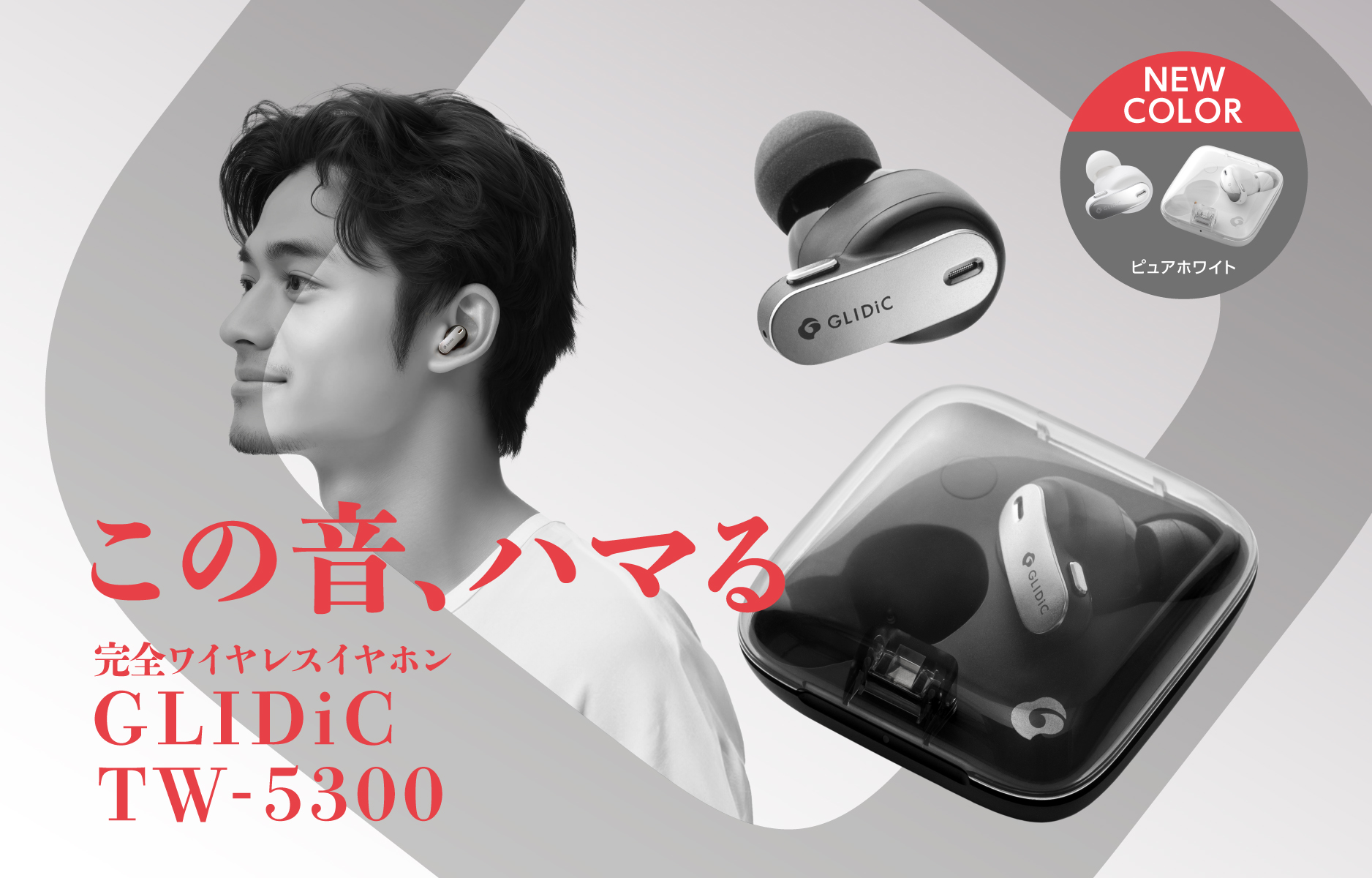 GLIDiC｜動くひとの、音